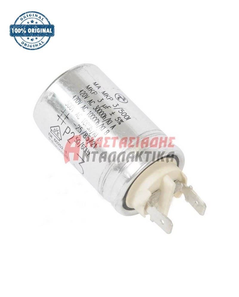 Πυκνωτής λειτουργίας 3μF - 450V