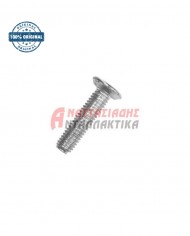 Βίδα μεντεσέ ψυγείου