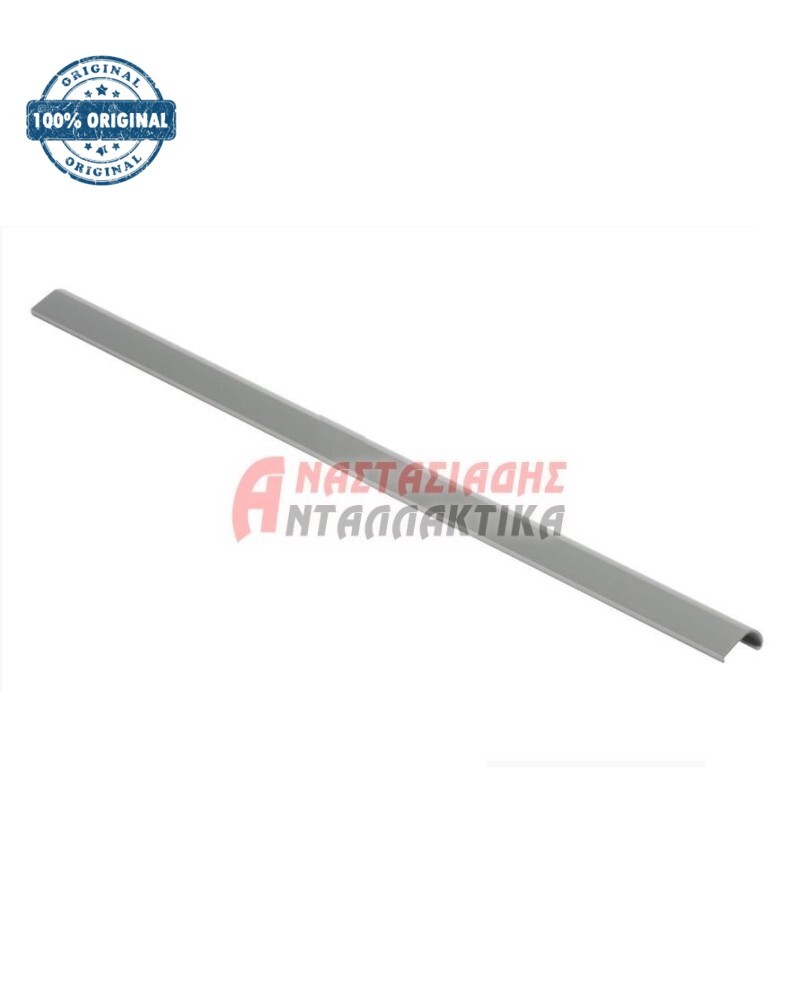 Διακοσμητική ράγα συρταριού ψυγείου