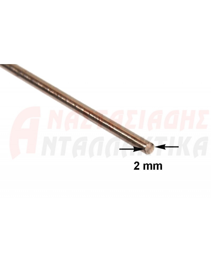 Ασημοκόλληση χωρίς βόρακα 20% / βέργα 2mm