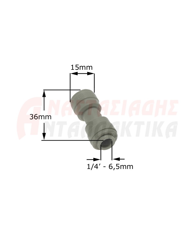 Σύνδεσμος για σωληνάκι νερού ψυγείου Ø6,3mm -1/4 κουμπωτός πλαστικός