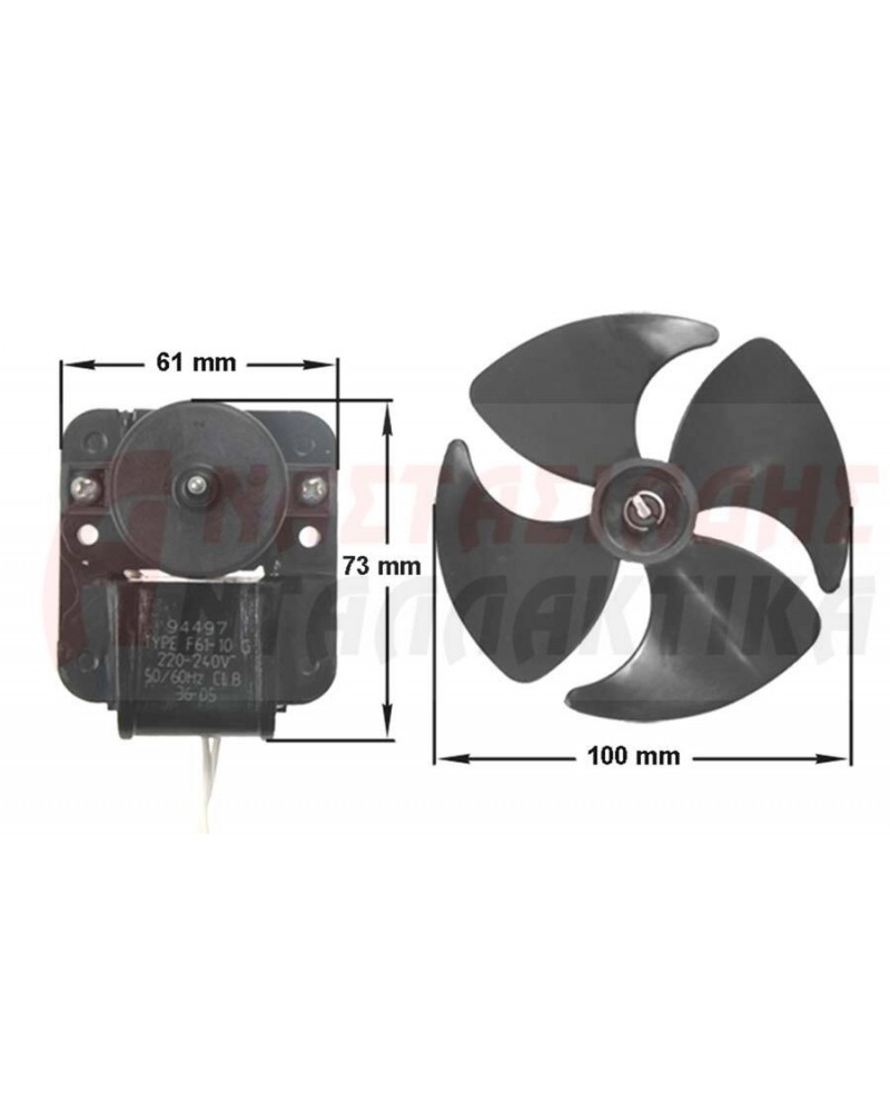 Ανεμιστήρας no frost στην κατάψυξη ψυγείου (220V/1350rpm - Μήκος Άξονα: 3,8εκ.)