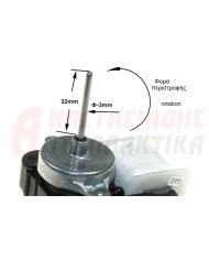 Ανεμιστήρας κατάψυξης ψυγείου (220V/1960rpm)