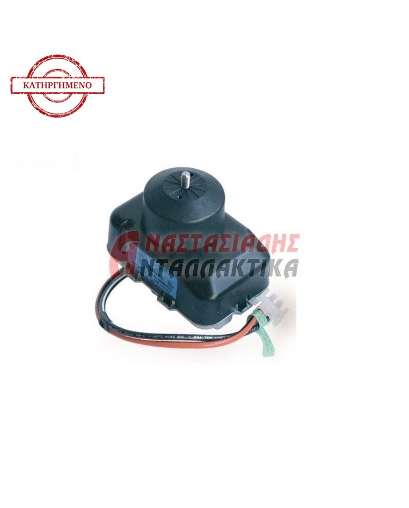 Μοτέρ 4W - 110V  στο κοντένσερ αμερικάνικου ψυγείου
