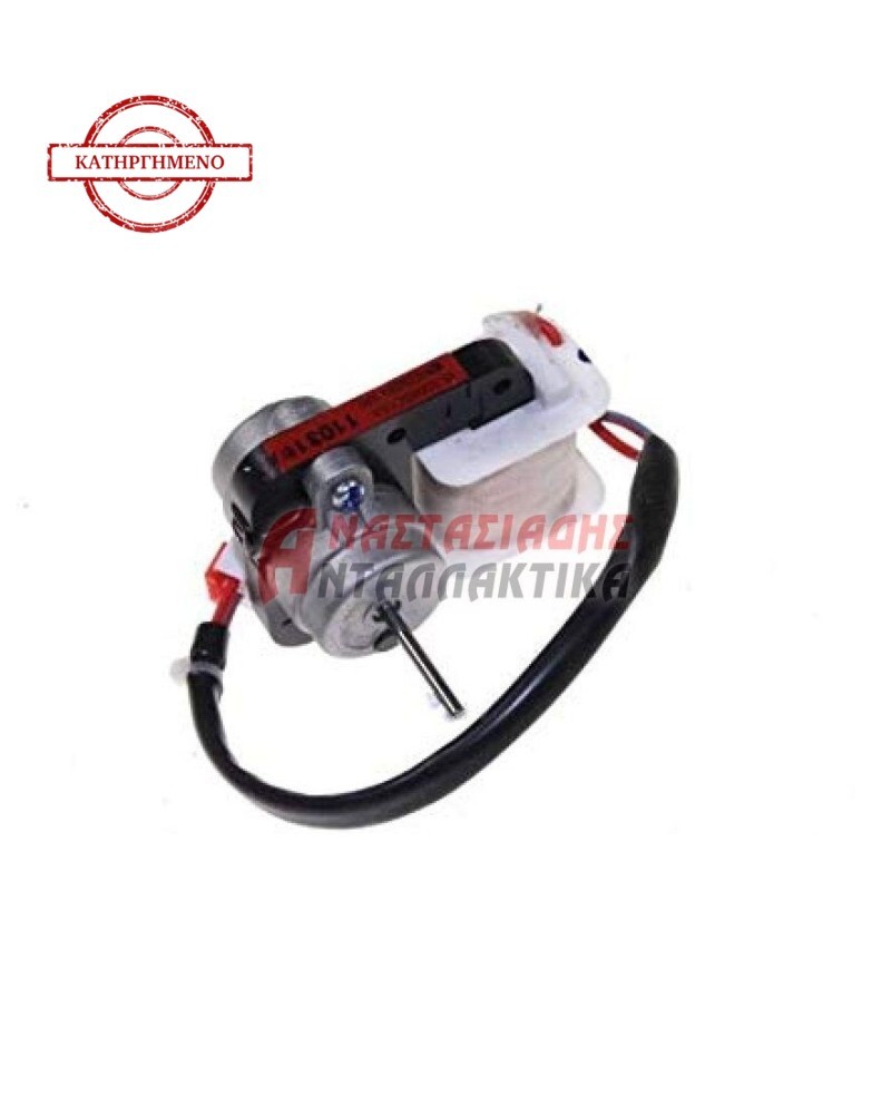 Μοτέρ ανεμιστήρα συντήρησης 220V ψυγείου,NO-FROST
