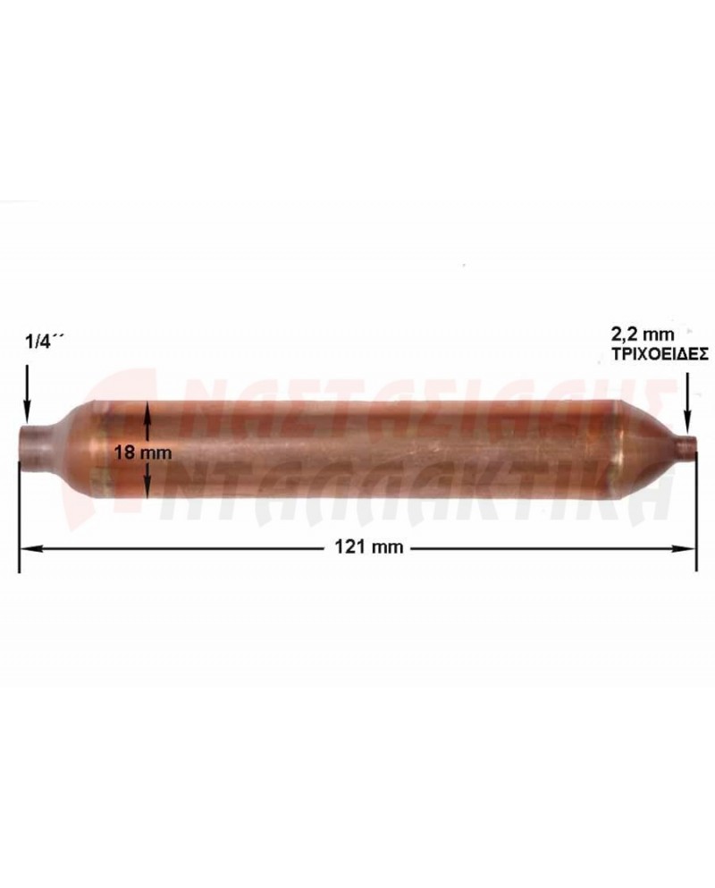 Φίλτρο ψυκτικού κυκλώματος (15gr, 1/4' + τριχοειδής)