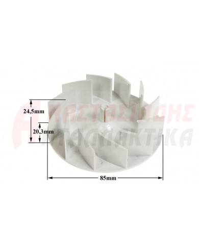 Φτερωτή μοτέρ ψυγείου