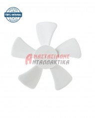 Φτερωτή στο μοτέρ ανεμιστήρα, ψυγείου (Ανάποδη φορά)