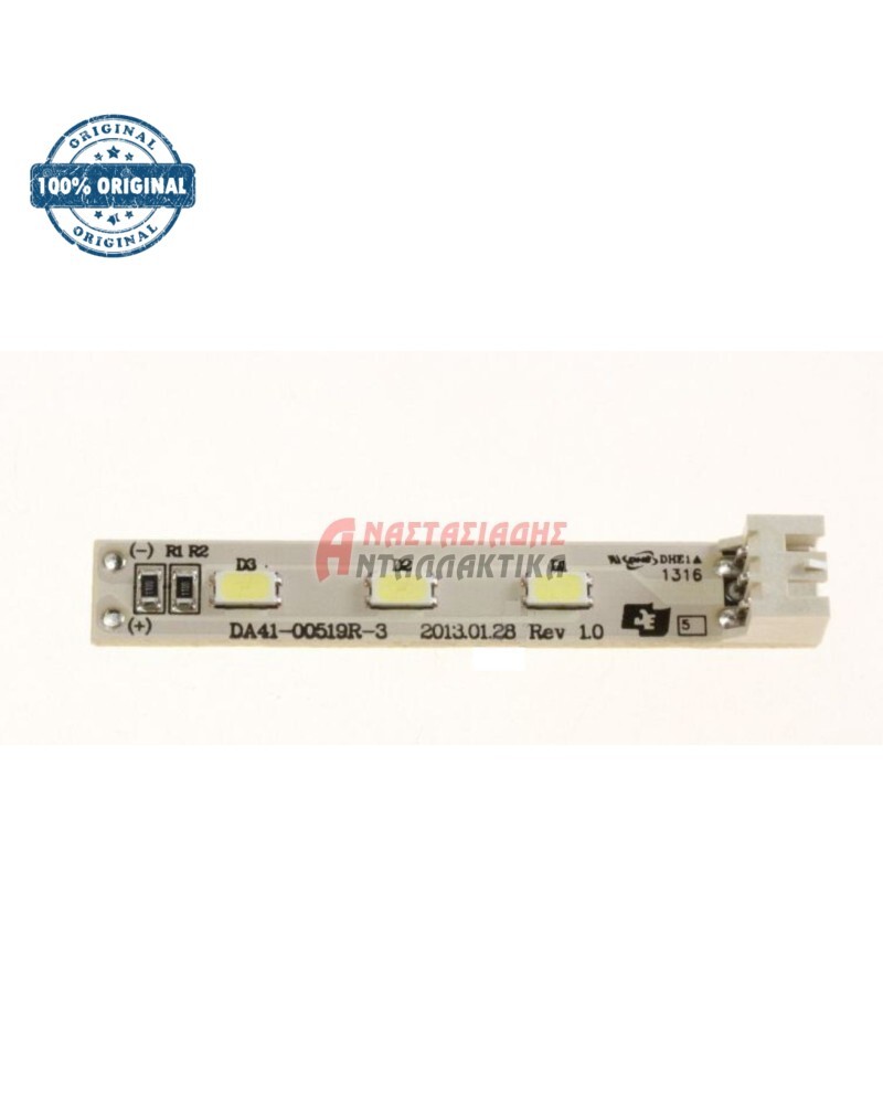 Λαμπτήρας φωτισμού ψυγείου (πλακέτα με LED)
