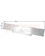 Πορτάκι συρταριού CHILLED ROOM ψυγείου (603mm x 97mm)