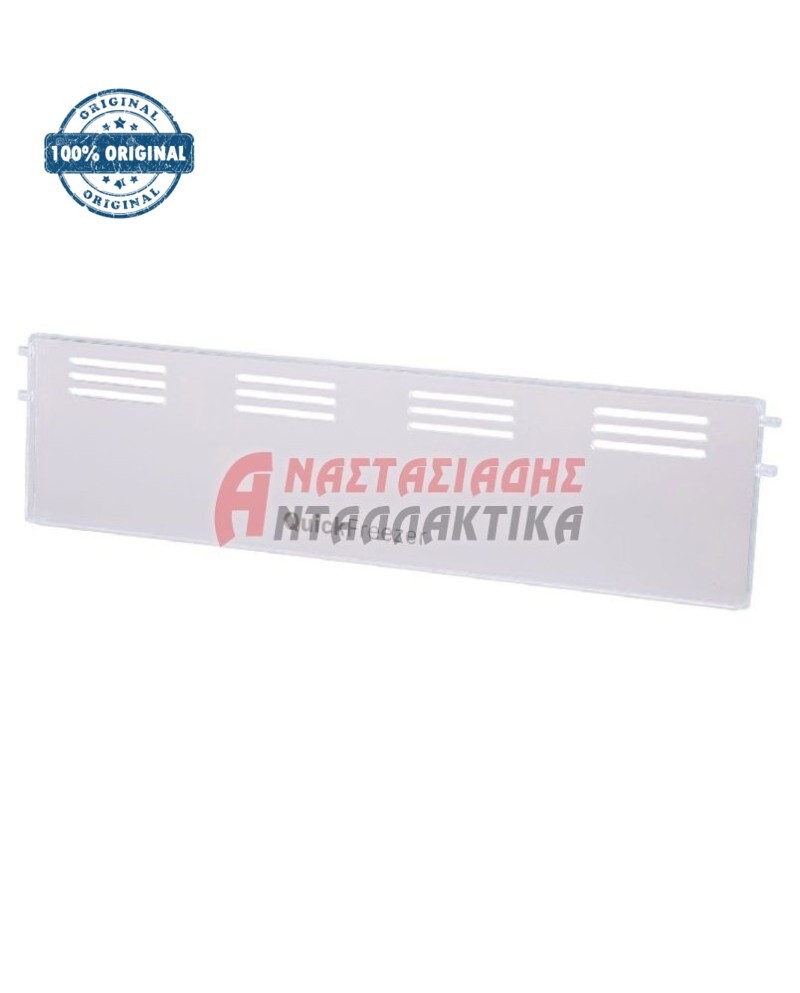 Πορτάκι κατάψυξης ψυγείου