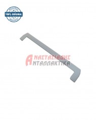 Εμπρόσθιο στήριγμα, γυάλινου ραφιού για ψυγείο