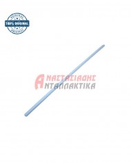 Μπροστινό στήριγμα ραφιού ψυγείου