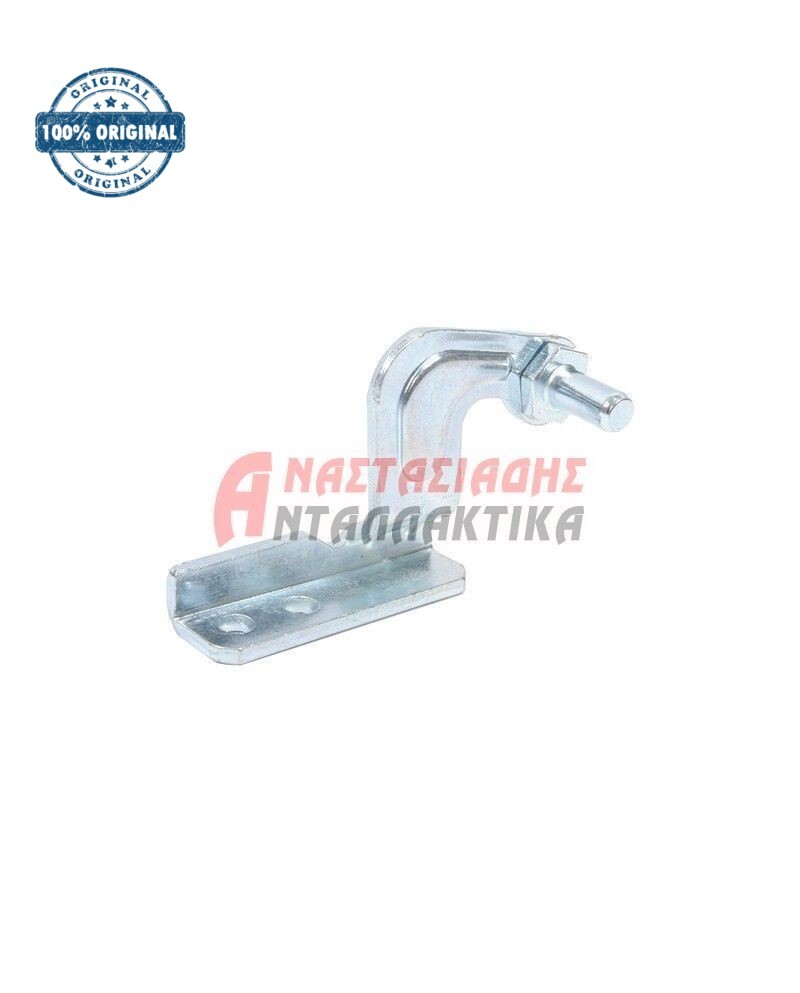 Άνω μεντεσές πόρτας ψυγείου