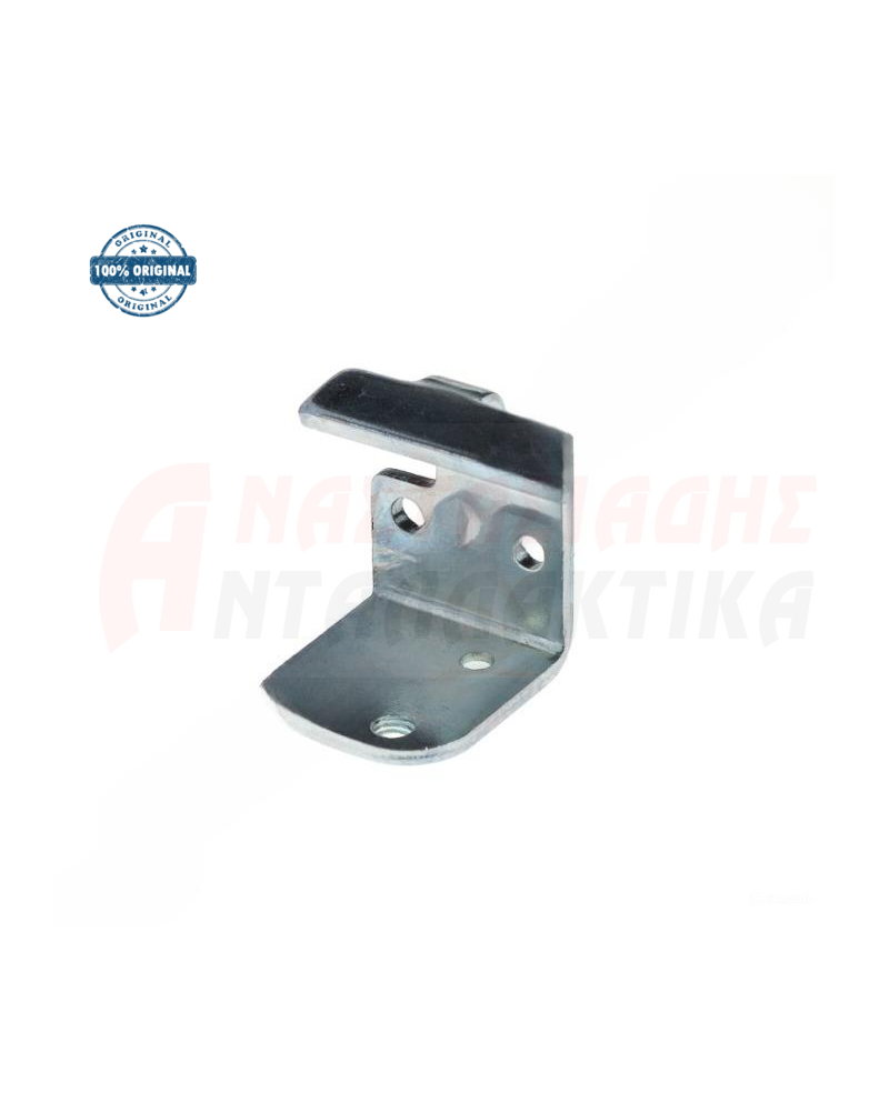 Άνω μεντεσές πόρτας ψυγείου