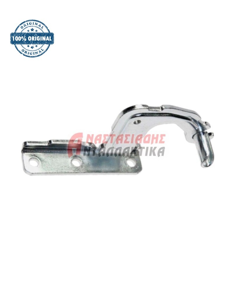 Άνω δεξιός μεντεσές πόρτας ψυγείου