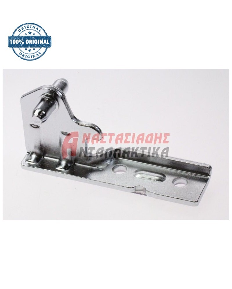 Μεντεσές πόρτας ψυγείου (1 τμχ)