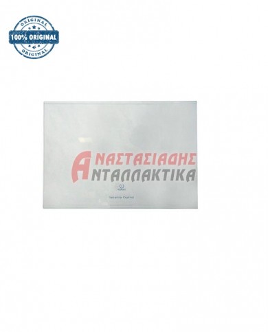 Ράφι γυάλινο συντήρησης ψυγείου