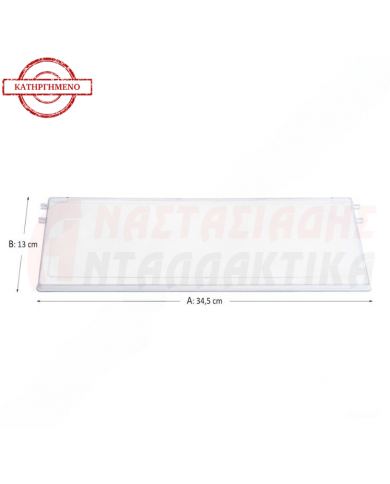 Πορτάκι κατάψυξης ψυγείου