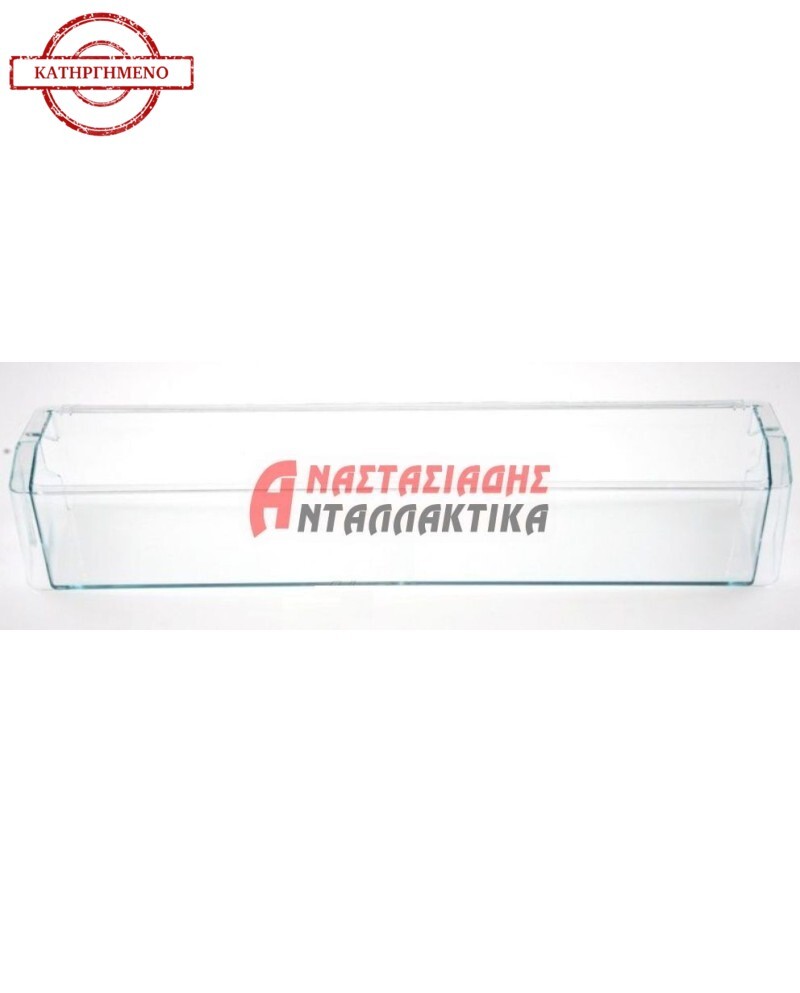 Μπουκαλοθήκη ψυγείου