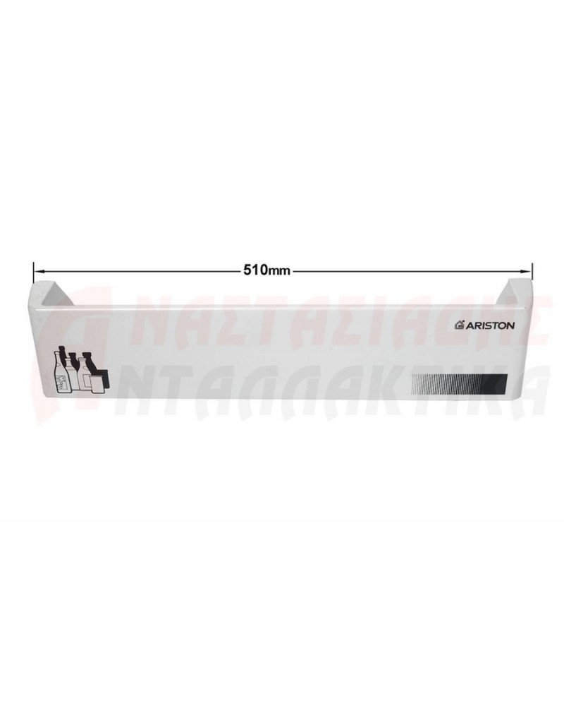 Μπουκαλοθήκη πόρτας ψυγείου (51cm)