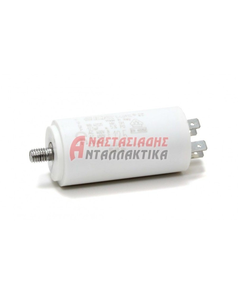Πυκνωτής λειτουργίας 12,5μF , 450V