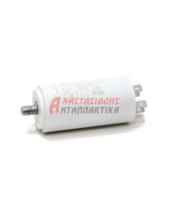 Πυκνωτής λειτουργίας 12,5μF , 450V