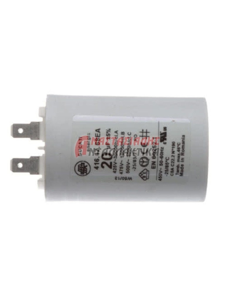 Πυκνωτής λειτουργίας 20μF , 450V