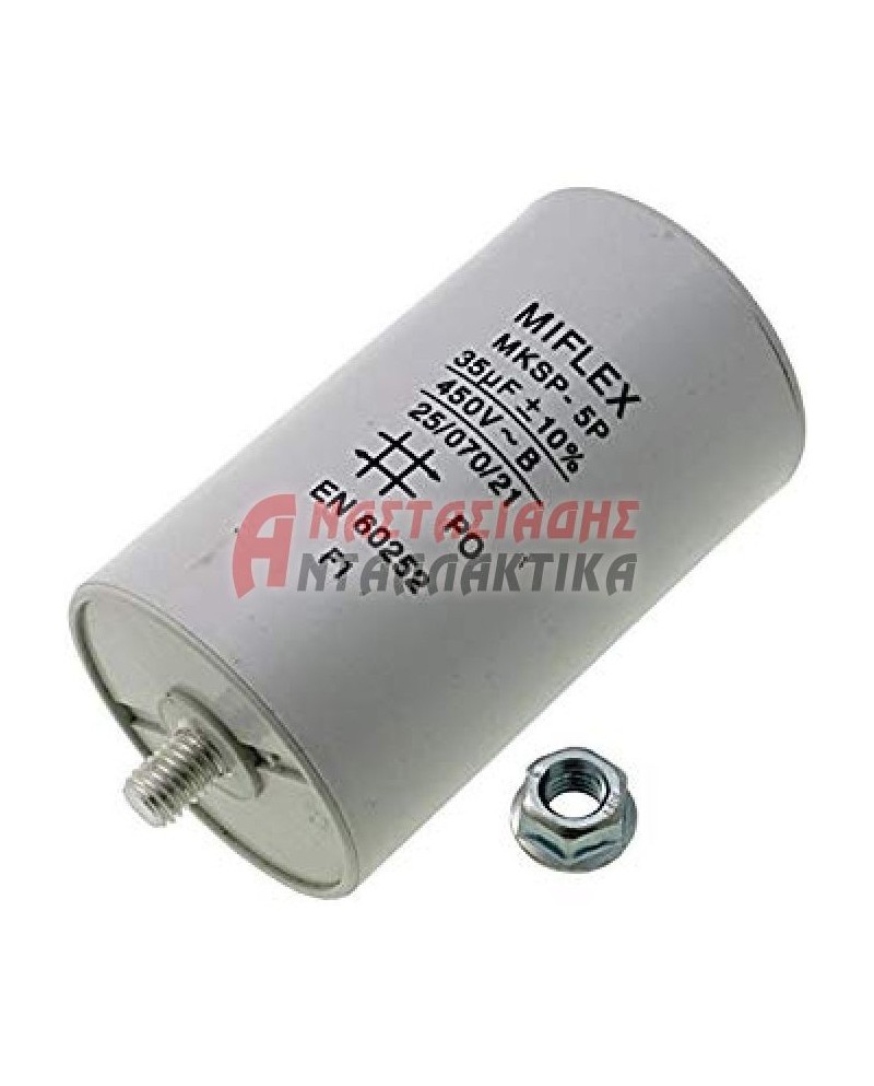 Πυκνωτής λειτουργίας 35μF , 450V