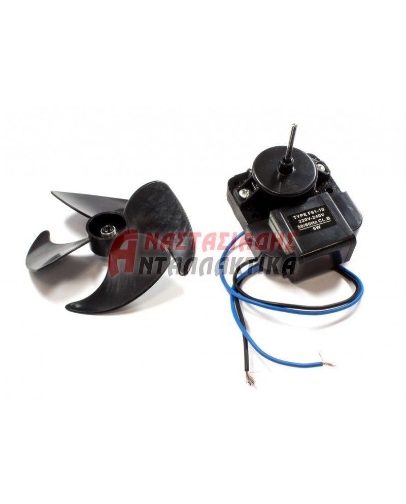 Ανεμιστήρας no frost στην κατάψυξη ψυγείου (220V/1350rpm - Μήκος Άξονα: 3,8εκ.)
