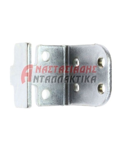 Άνω μεντεσές πόρτας ψυγείου