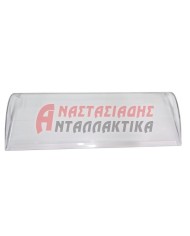Κάλυμμα βουτυροθήκης ψυγείου