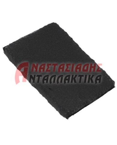 Φίλτρο οσμών ψυγείου (άνθρακα)
