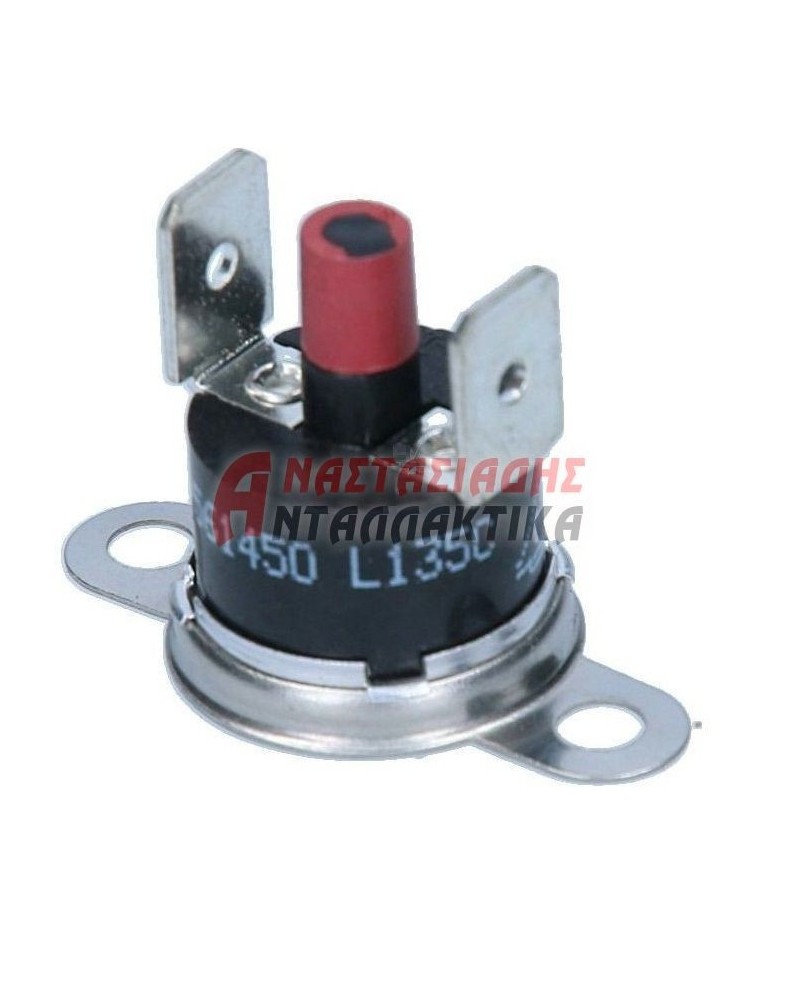 Θερμικό ασφαλείας (135C)